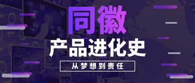 同徽公司 深耕B2B电子商务领域，以互联软件服务赋能企业数字化转型