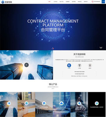 企迪网与西安晟捷物联携手，共筑企业数字化新里程 品牌官网建设项目正式签约
